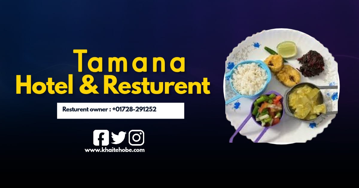 Tamana Hotel & Restaurant